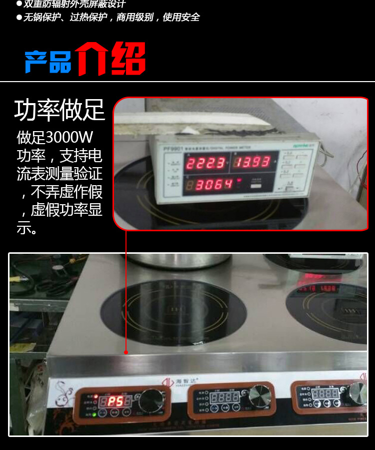 海智達(dá)商用電磁爐煲仔爐四頭商用電磁煲仔爐四眼煲仔爐電磁爐商用