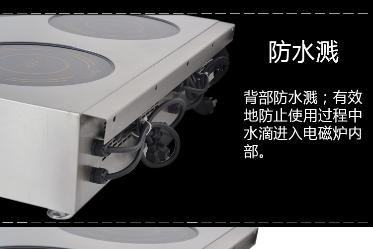海智達(dá)商用電磁爐煲仔爐四頭商用電磁煲仔爐四眼煲仔爐電磁爐商用