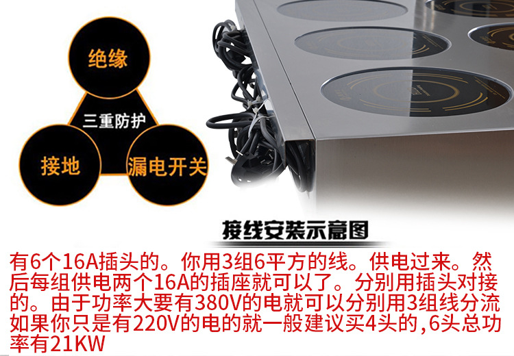 海智達商用電磁爐 商用六頭煲仔爐 煲仔爐商用六眼 大功率電磁灶