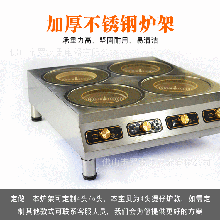 四頭煲仔.電磁煲仔爐.多頭爐大功率商用煲仔爐廠家批發定做