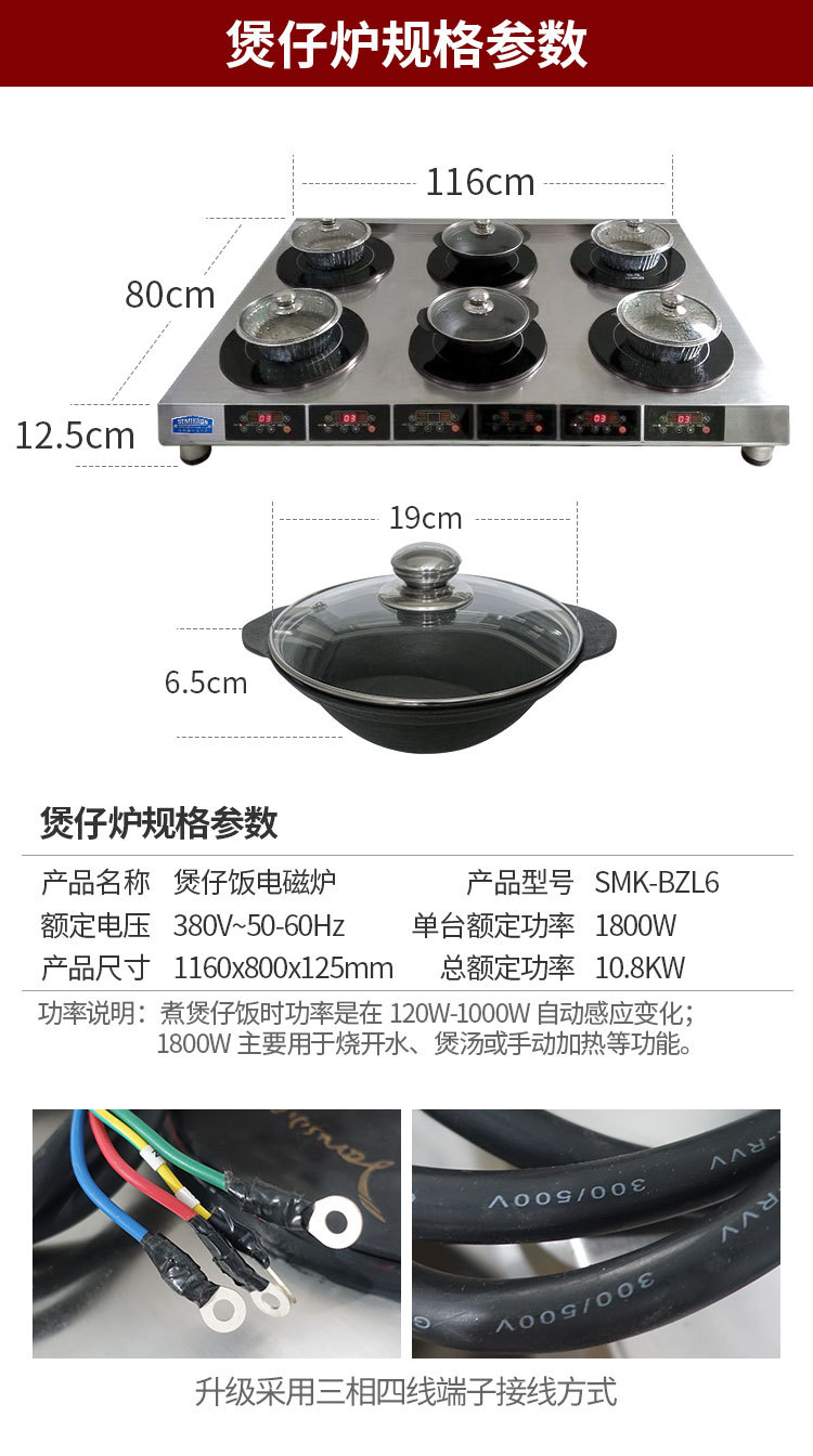 煲仔爐商用多頭電磁爐六眼全自動(dòng)電磁商用6頭智能煲仔爐飯機(jī)