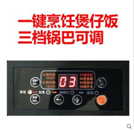 煲仔爐商用多頭電磁爐六眼全自動(dòng)電磁商用6頭智能煲仔爐飯機(jī)