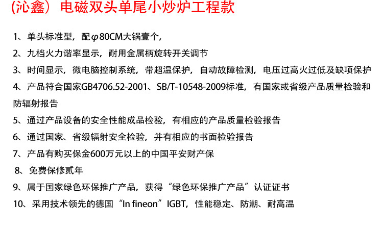 電磁雙頭單尾小炒爐 雙頭平頭爐 超節能連體燃氣炒爐 炊事設備