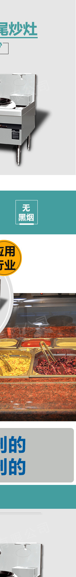商用燃氣環(huán)保雙頭雙尾雙溫灶炒灶炒菜機大鍋灶