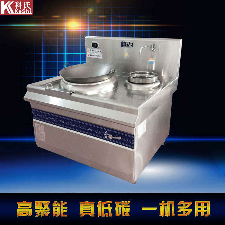 大功率商用電磁爐 節能15KW大功率 單頭單尾小炒爐 配500炒鍋