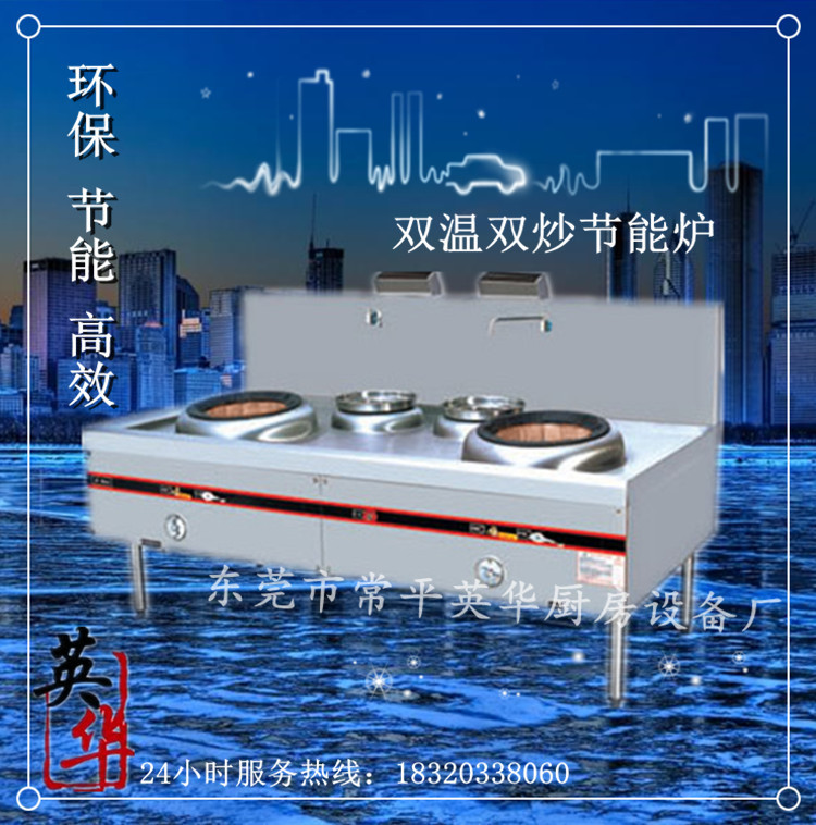 供應(yīng)江蘇揚州商用單頭單尾小炒爐 商用炒爐 節(jié)能燃?xì)庑〕礌t價格