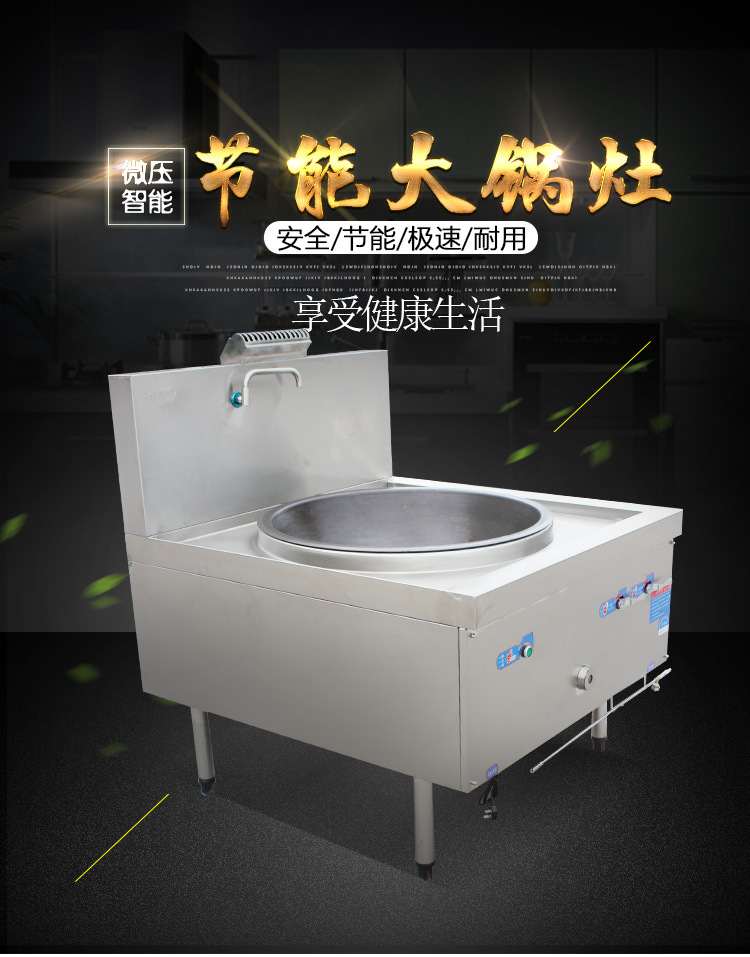 微壓商用大鍋灶 燃氣節(jié)能灶 酒店灶具批發(fā) 雙頭大鍋灶