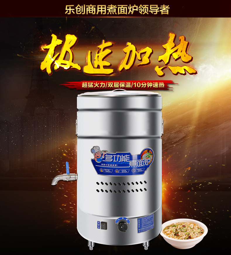 樂創(chuàng)節(jié)能燃?xì)庵竺嫱凹雍癖夭讳P鋼湯鍋 麻辣燙湯面