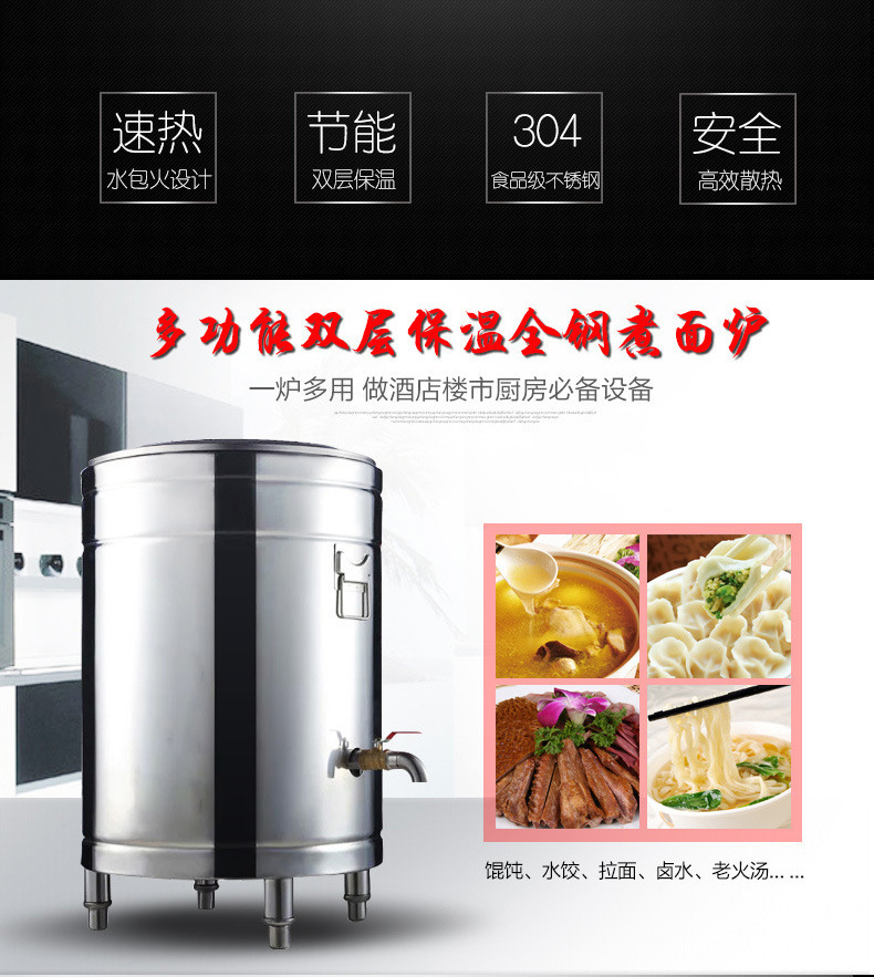 樂創(chuàng)節(jié)能燃?xì)庵竺嫱凹雍癖夭讳P鋼湯鍋 麻辣燙湯面