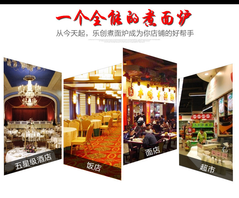 樂創(chuàng)節(jié)能燃?xì)庵竺嫱凹雍癖夭讳P鋼湯鍋 麻辣燙湯面