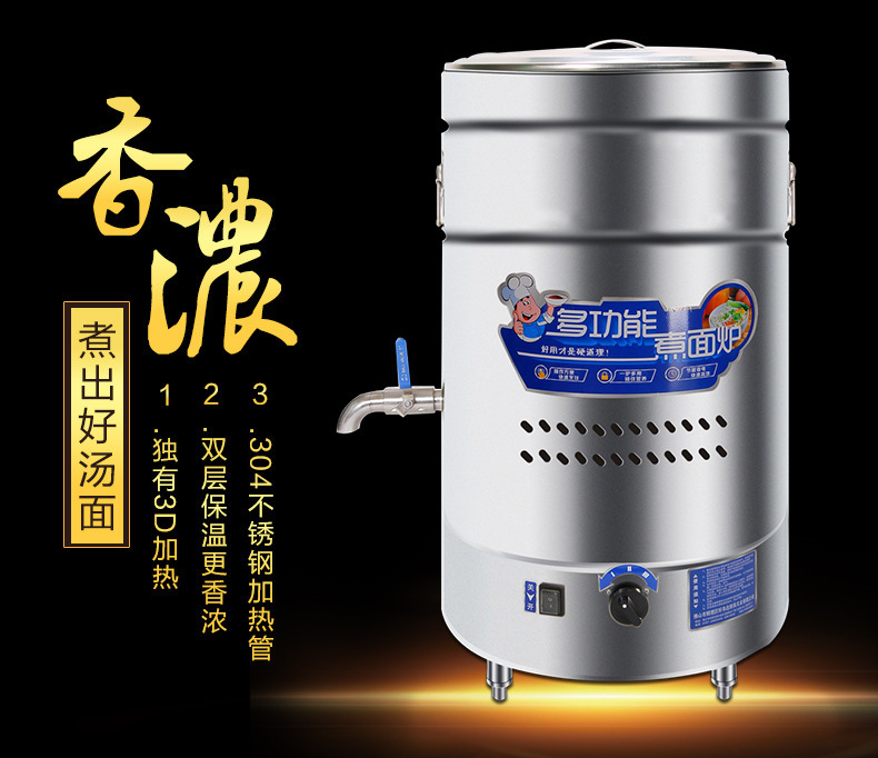 樂創(chuàng)節(jié)能燃?xì)庵竺嫱凹雍癖夭讳P鋼湯鍋 麻辣燙湯面