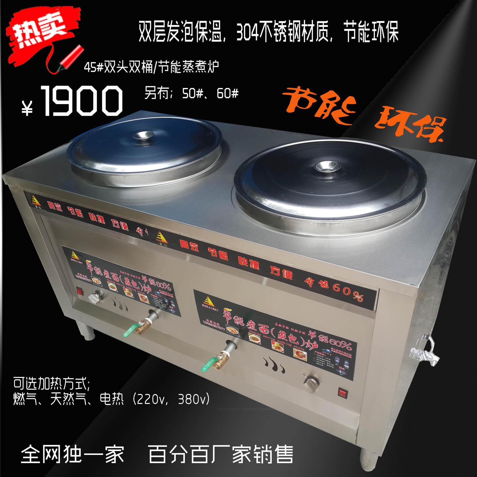 煮面爐雙頭雙桶商用電熱或燃氣蒸煮爐湯面爐煲湯爐節(jié)能煮面爐商用
