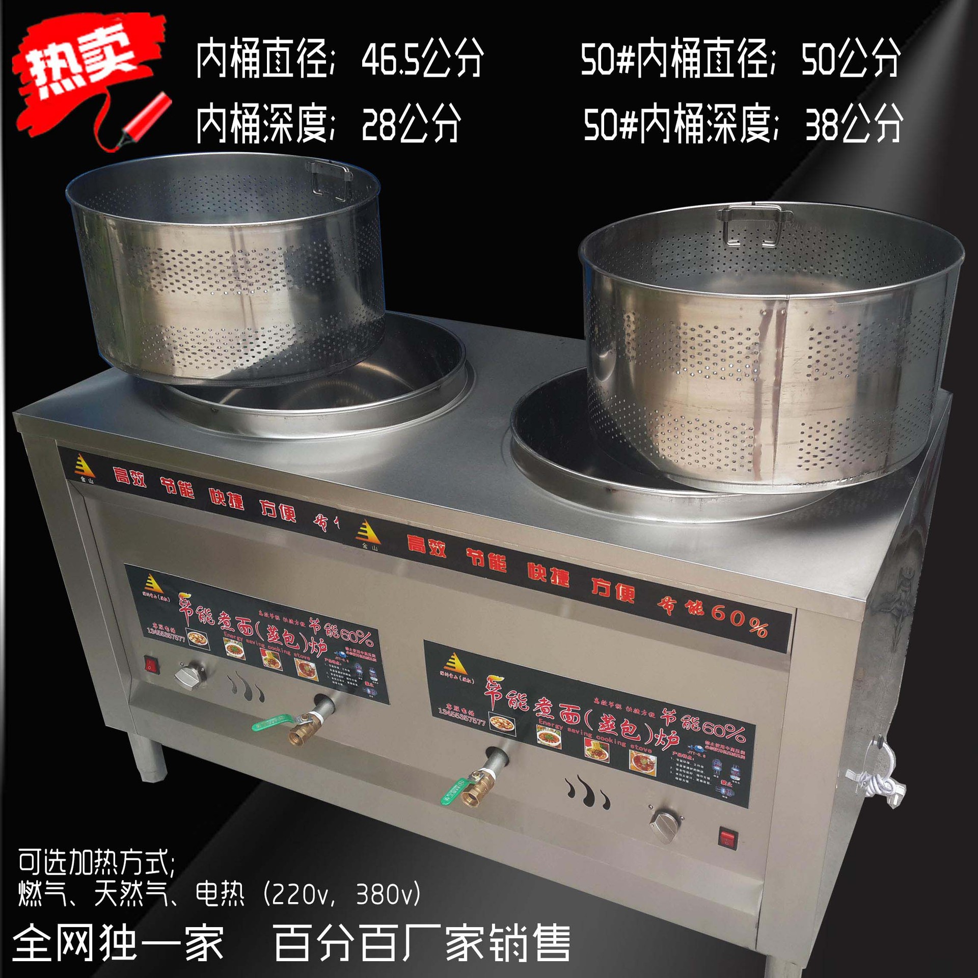 煮面爐雙頭雙桶商用電熱或燃氣蒸煮爐湯面爐煲湯爐節(jié)能煮面爐商用