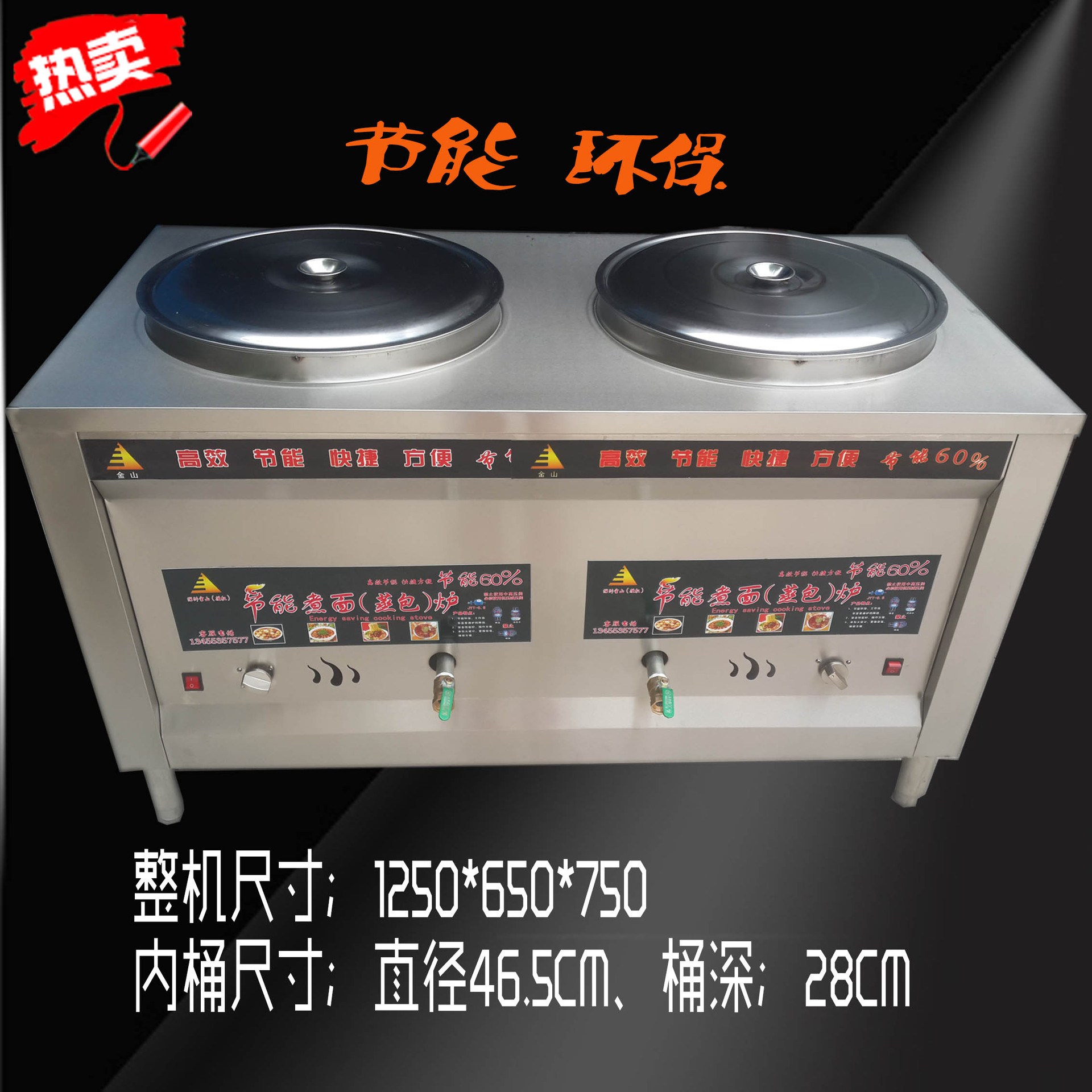 煮面爐雙頭雙桶商用電熱或燃氣蒸煮爐湯面爐煲湯爐節(jié)能煮面爐商用