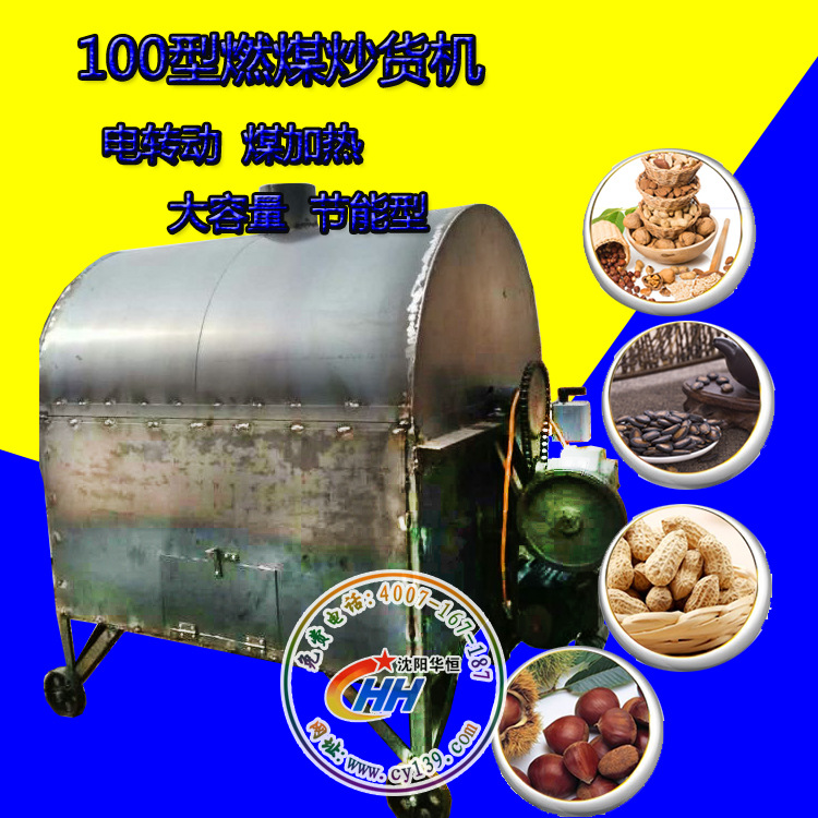 立式展示型炒板栗機(jī) 雙頭炒板粟機(jī) 全電炒貨機(jī) 展示型商場(chǎng)型炒貨