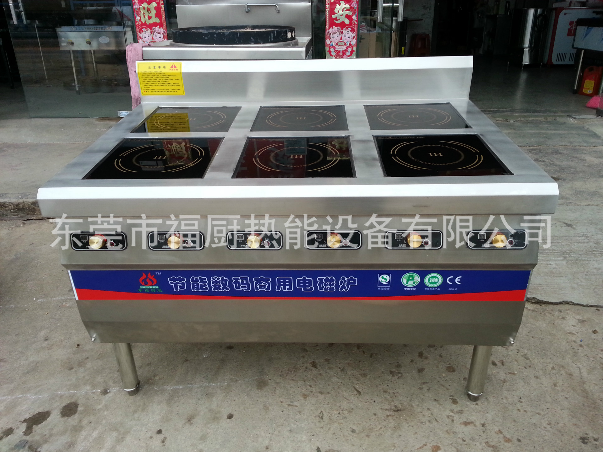 商用電磁六眼煲仔爐 好品質(zhì)好價格 東莞市福廚熱能設(shè)備有限公司