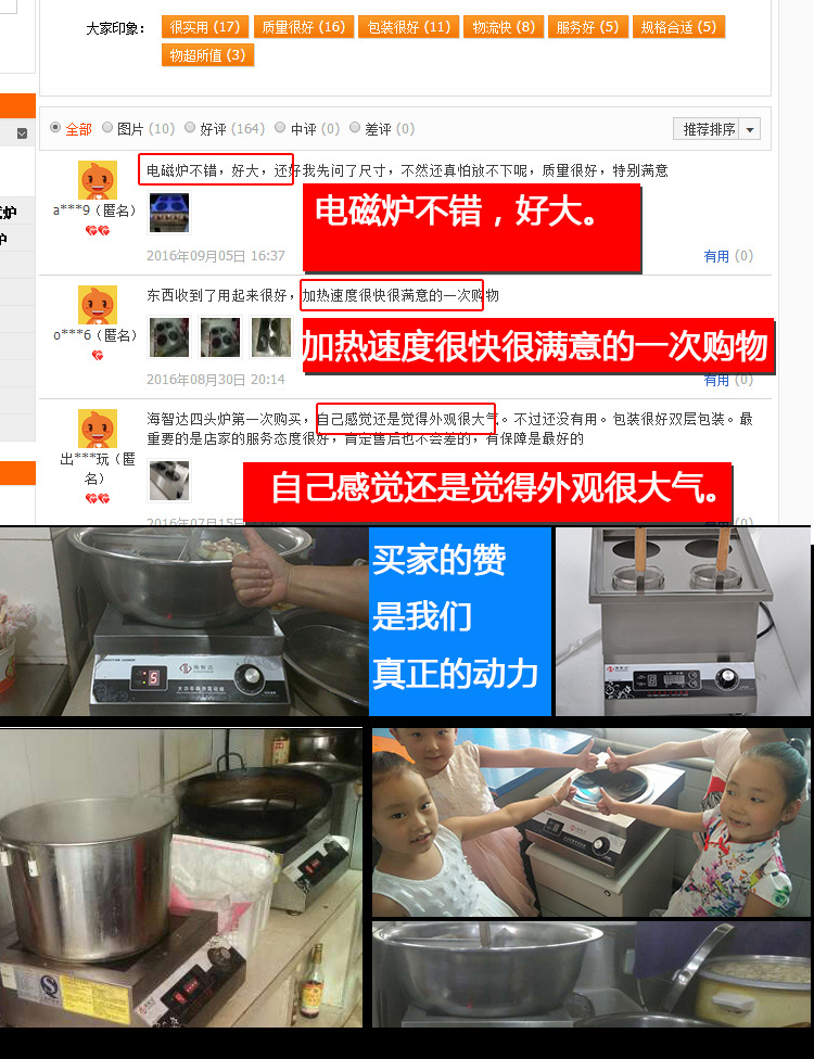 海智達(dá)四頭商用電磁爐煲仔爐四頭電磁爐煲仔爐商用大功率3000W*4
