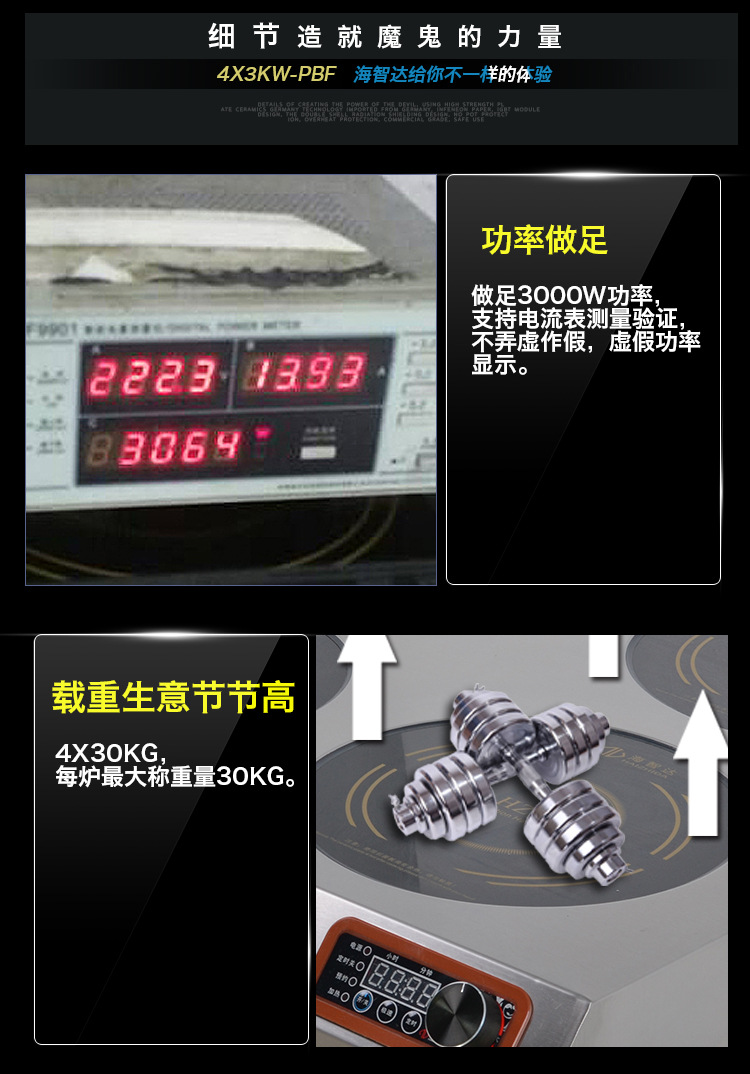海智達(dá)四頭商用電磁爐煲仔爐四頭電磁爐煲仔爐商用大功率3000W*4