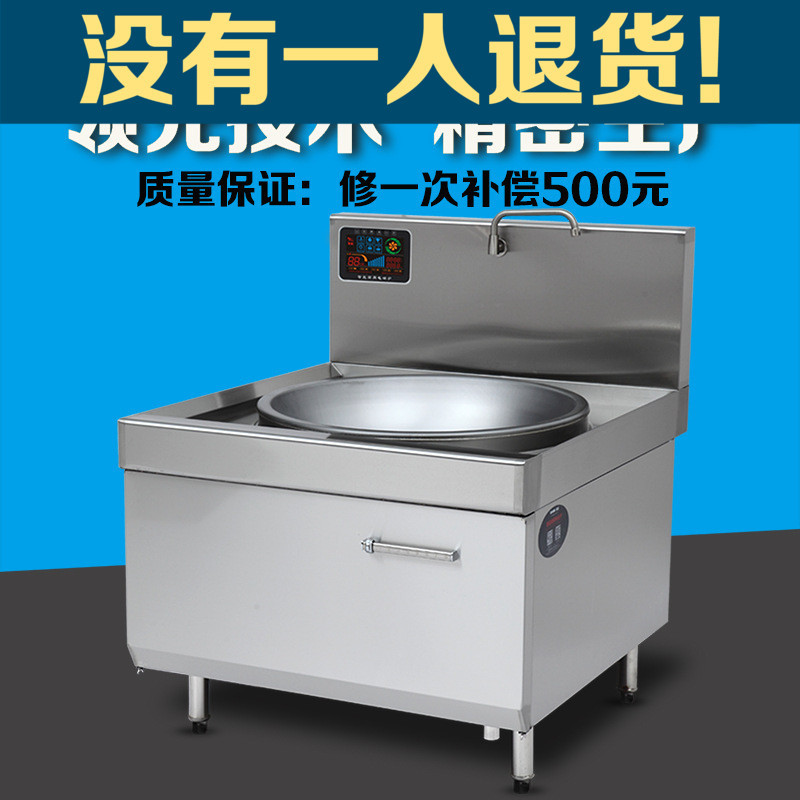 馳能大功率商用電磁大炒爐廠家批發(fā)食堂電磁大鍋灶單灶臺(tái)電磁炒灶