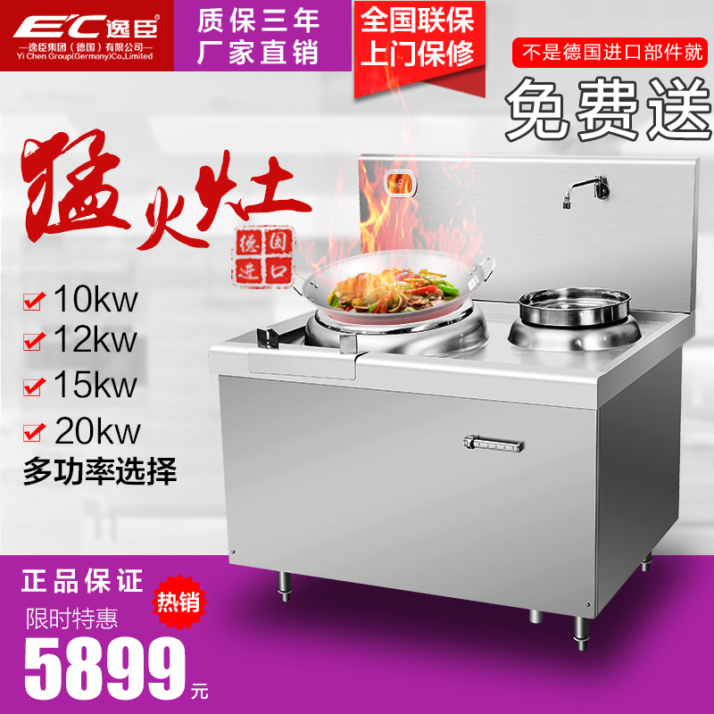 雙頭商用電磁爐中西餐大功率炊具不銹鋼大鍋灶臺(tái)20kw酒店飯?zhí)霉?jié)能