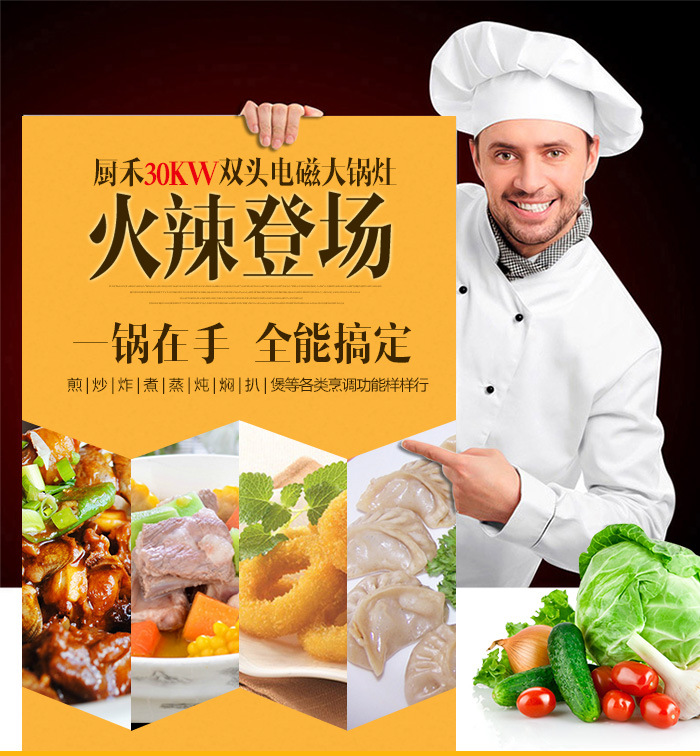 雙頭電磁大炒爐、1000大鍋灶、食堂專用電磁大鍋灶【廠家直銷】