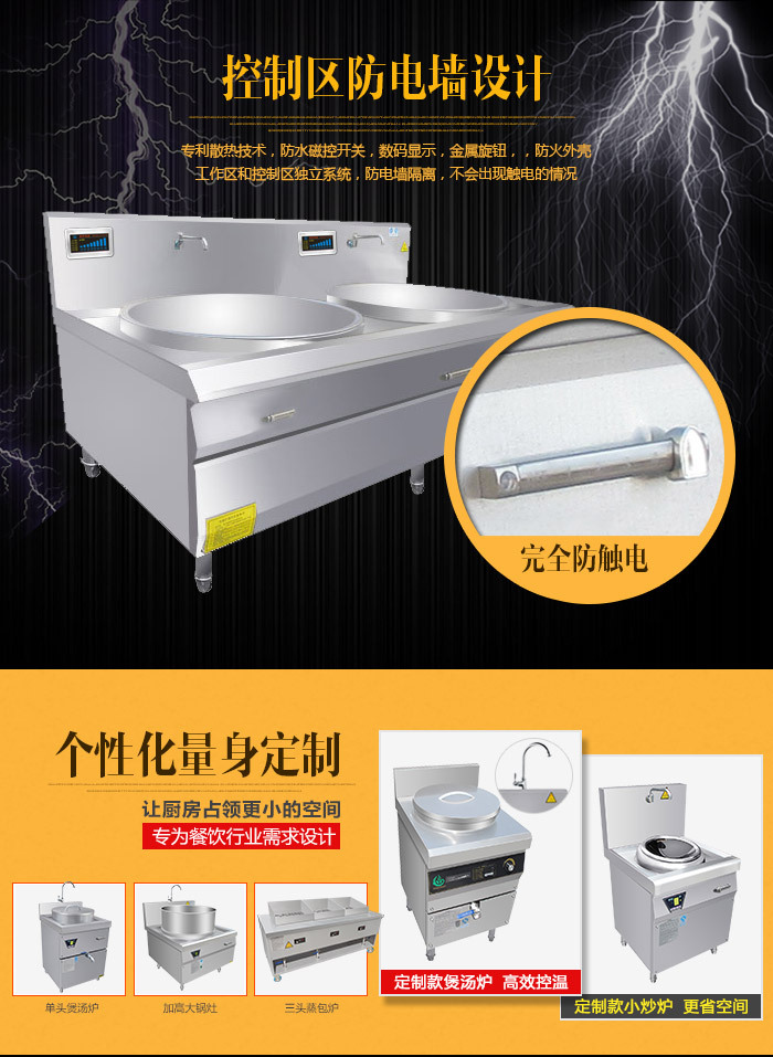 雙頭電磁大炒爐、1000大鍋灶、食堂專用電磁大鍋灶【廠家直銷】