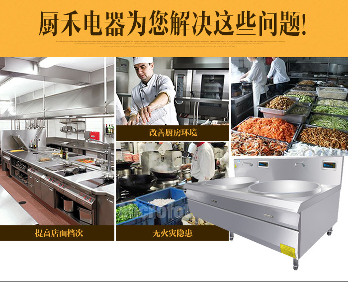 雙頭電磁大炒爐、1000大鍋灶、食堂專用電磁大鍋灶【廠家直銷】