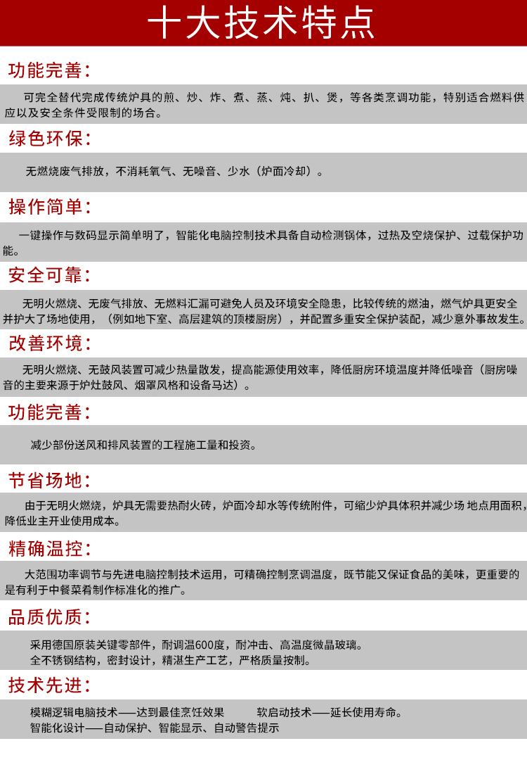 節(jié)能炒爐電磁臺式炒爐單頭單尾炒爐