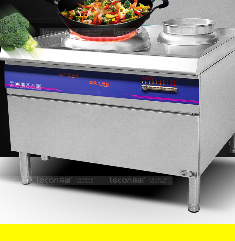 樂創商用電磁灶大功率15kw凹面爐單頭單尾電炒爐餐廳飯店食堂專用