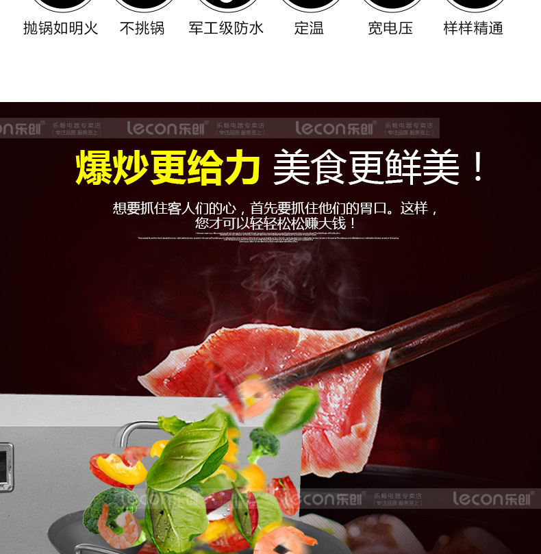樂創商用電磁灶大功率15kw凹面爐單頭單尾電炒爐餐廳飯店食堂專用
