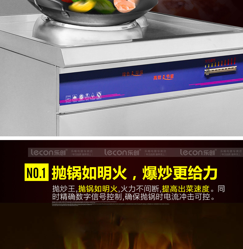 樂創商用電磁灶大功率15kw凹面爐單頭單尾電炒爐餐廳飯店食堂專用