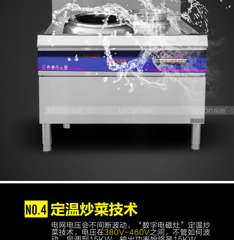 樂創商用電磁灶大功率15kw凹面爐單頭單尾電炒爐餐廳飯店食堂專用
