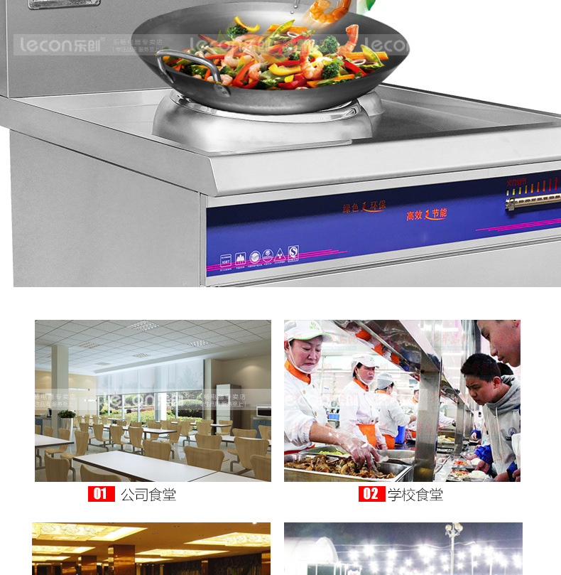 樂創商用電磁灶大功率15kw凹面爐單頭單尾電炒爐餐廳飯店食堂專用
