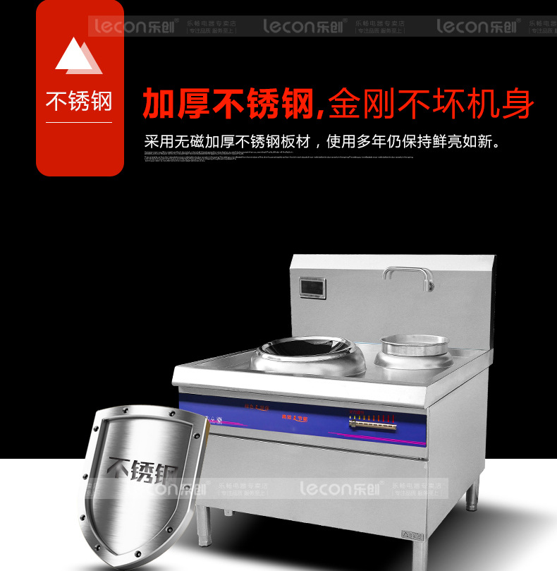 樂創商用電磁灶大功率15kw凹面爐單頭單尾電炒爐餐廳飯店食堂專用