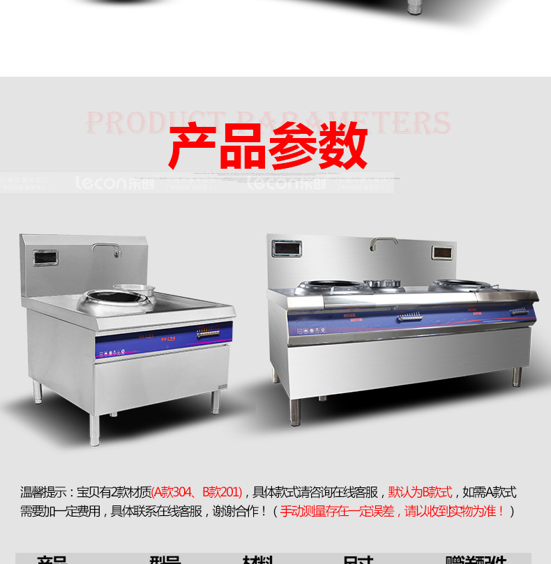 樂創商用電磁灶大功率15kw凹面爐單頭單尾電炒爐餐廳飯店食堂專用