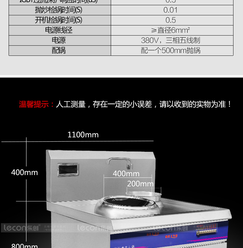 樂創商用電磁灶大功率15kw凹面爐單頭單尾電炒爐餐廳飯店食堂專用