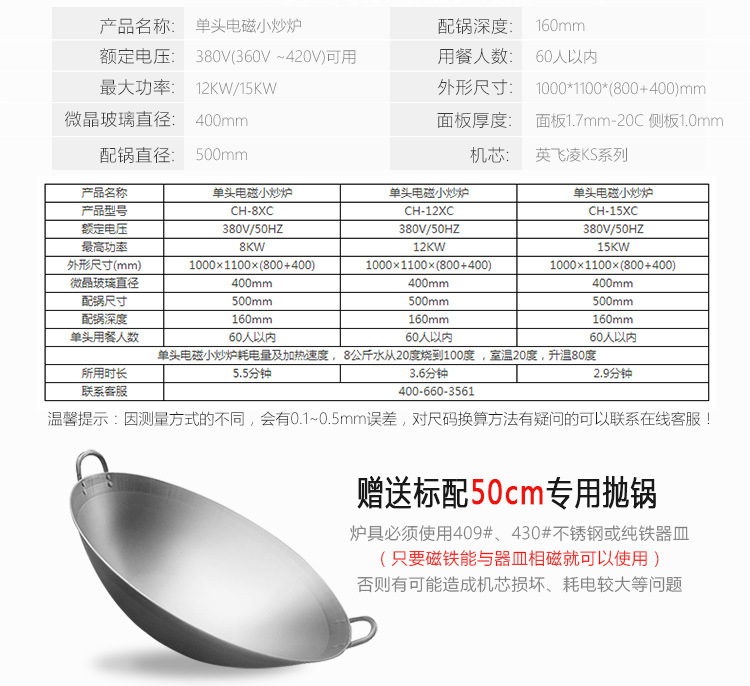 詳情頁(yè)修改前_10