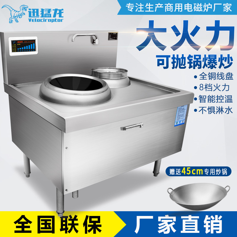 單頭單尾電磁炒灶 商用電磁爐 大功率電磁爐酒店炒爐廚房設(shè)備
