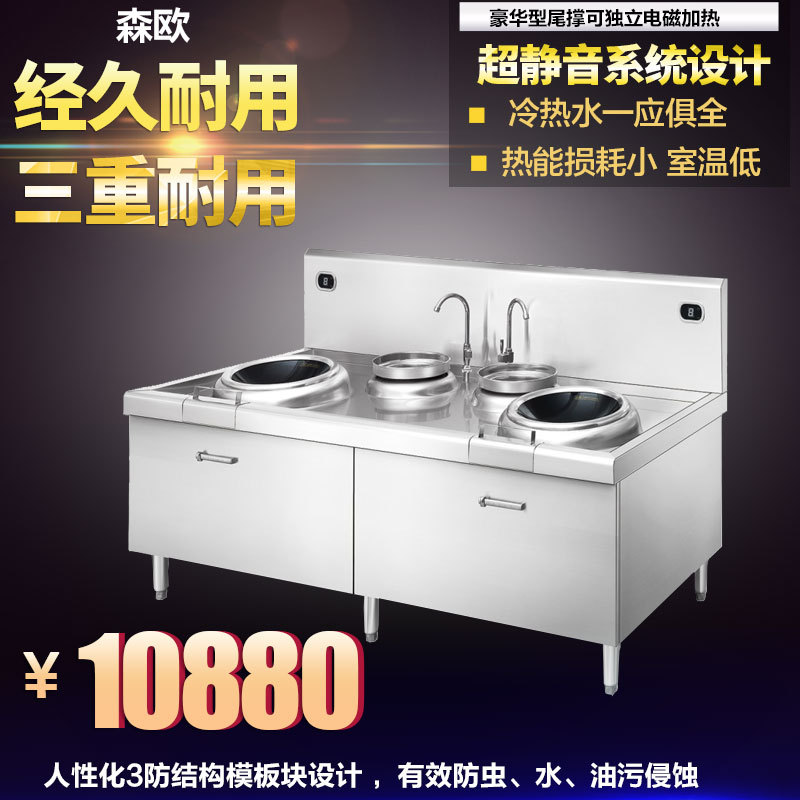 雙頭雙尾小炒爐 森歐商用雙溫電磁爐 12KW廚房電磁炒灶 廠家現(xiàn)貨