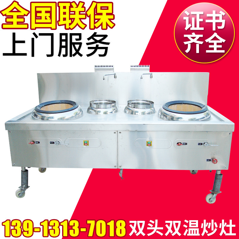 廠家直銷(xiāo)雙頭雙尾炒爐 電磁雙頭雙尾小炒爐 不銹鋼雙頭雙溫小炒爐