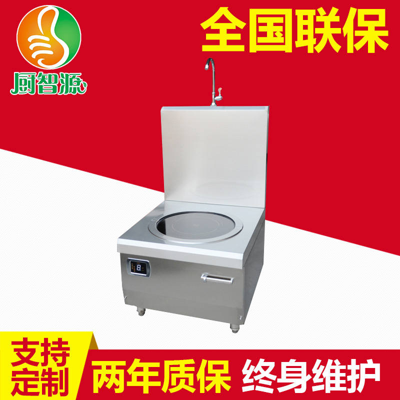 15KW大功率商用電磁爐灶 單眼單頭電磁煲湯爐 節(jié)能不銹鋼矮湯爐