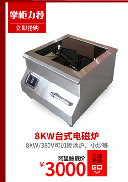 15KW大功率商用電磁爐灶 單眼單頭電磁煲湯爐 節(jié)能不銹鋼矮湯爐