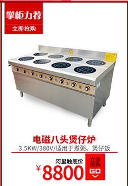 15KW大功率商用電磁爐灶 單眼單頭電磁煲湯爐 節(jié)能不銹鋼矮湯爐