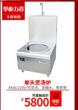 15KW大功率商用電磁爐灶 單眼單頭電磁煲湯爐 節(jié)能不銹鋼矮湯爐