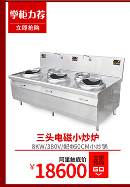 15KW大功率商用電磁爐灶 單眼單頭電磁煲湯爐 節(jié)能不銹鋼矮湯爐