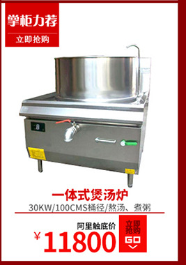 15KW大功率商用電磁爐灶 單眼單頭電磁煲湯爐 節(jié)能不銹鋼矮湯爐