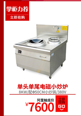 15KW大功率商用電磁爐灶 單眼單頭電磁煲湯爐 節(jié)能不銹鋼矮湯爐