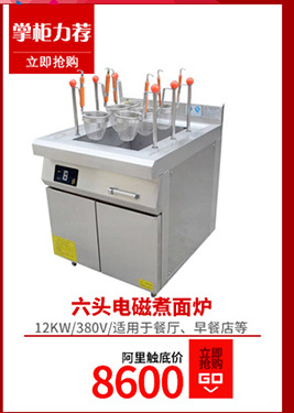 15KW大功率商用電磁爐灶 單眼單頭電磁煲湯爐 節(jié)能不銹鋼矮湯爐