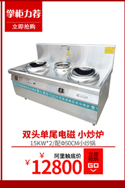 15KW大功率商用電磁爐灶 單眼單頭電磁煲湯爐 節(jié)能不銹鋼矮湯爐