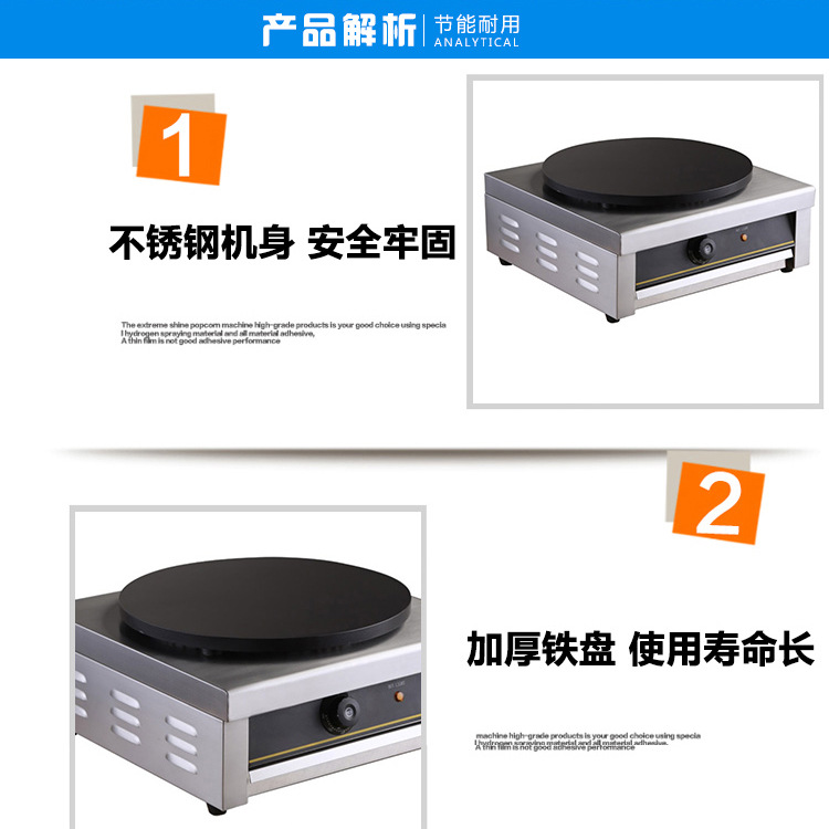 金益來電煎餅機可麗餅果子單頭電煎餅爐商用創(chuàng)業(yè)設(shè)備廠家直銷